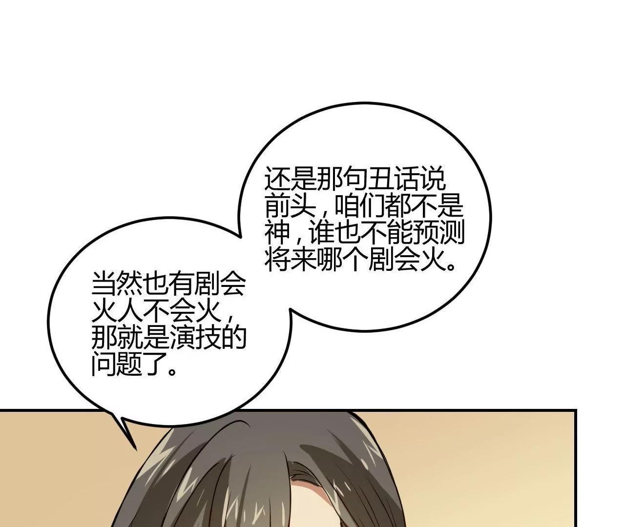 第18话  怼季父31