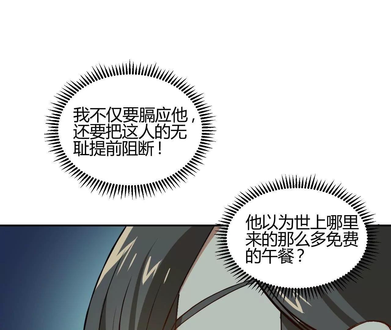 第18话  怼季父34
