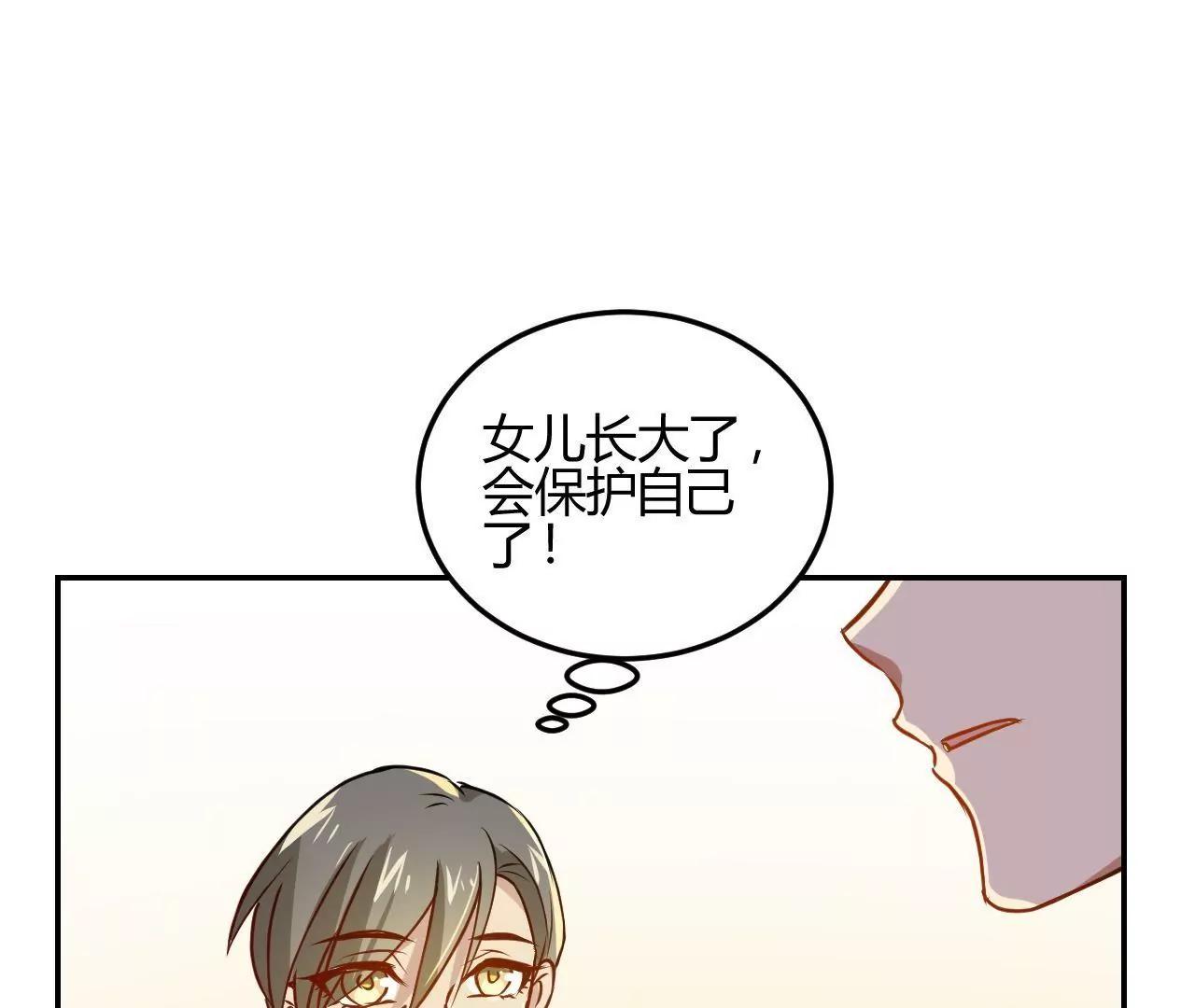 第18话  怼季父36