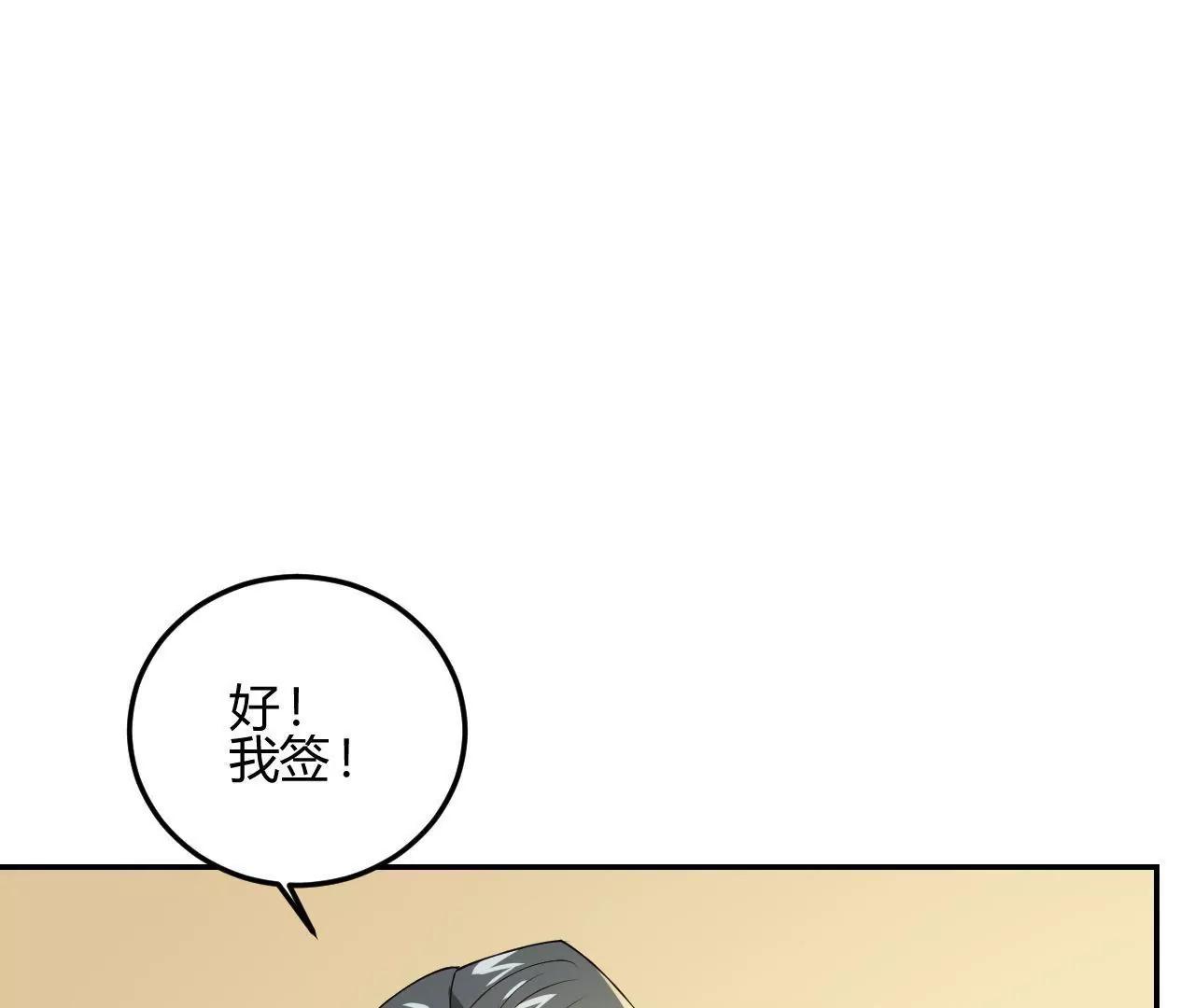 第18话  怼季父38