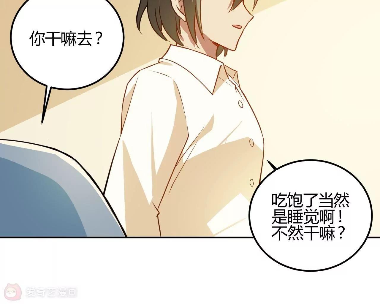 第18话  怼季父42