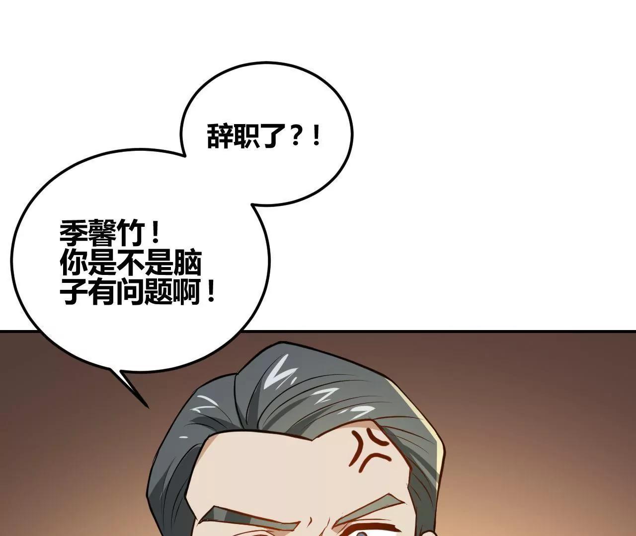 第18话  怼季父44