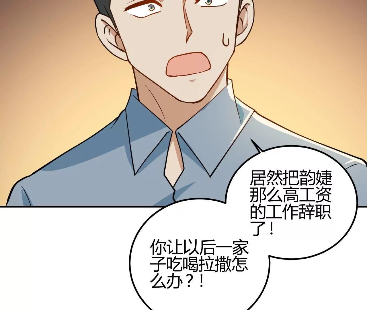 第18话  怼季父45