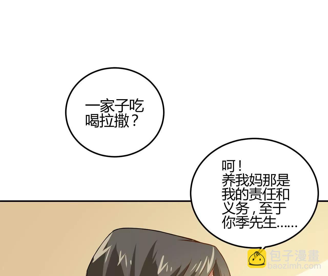 第18话  怼季父51