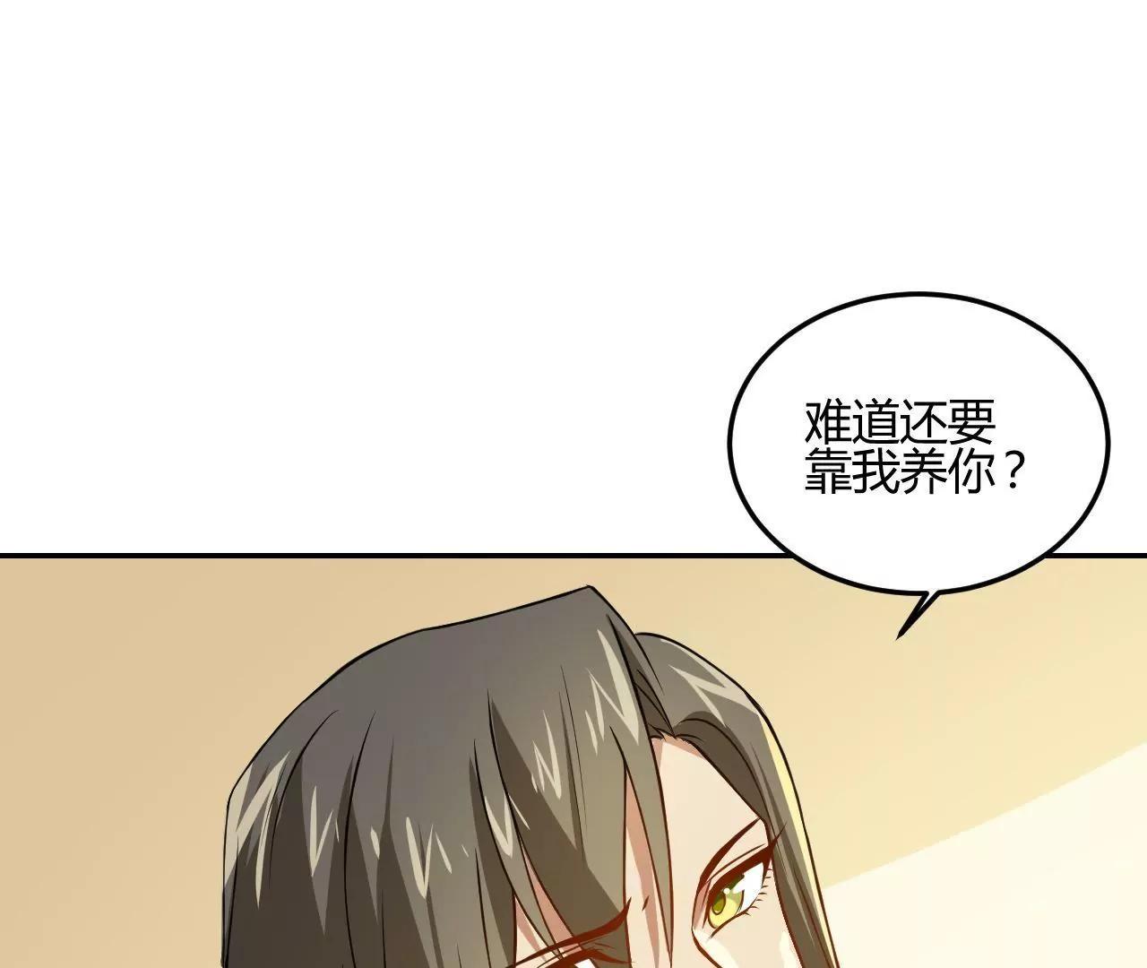 第18话  怼季父54