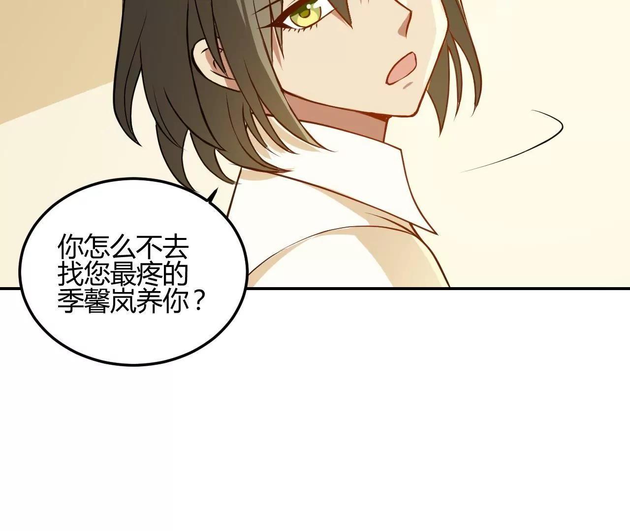 第18话  怼季父55