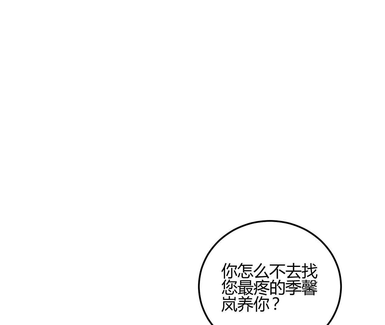第19话  请你自己养自己10