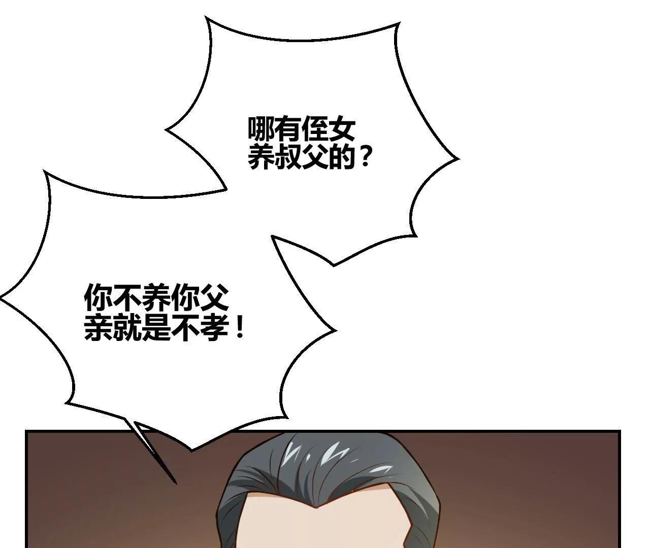第19话  请你自己养自己15