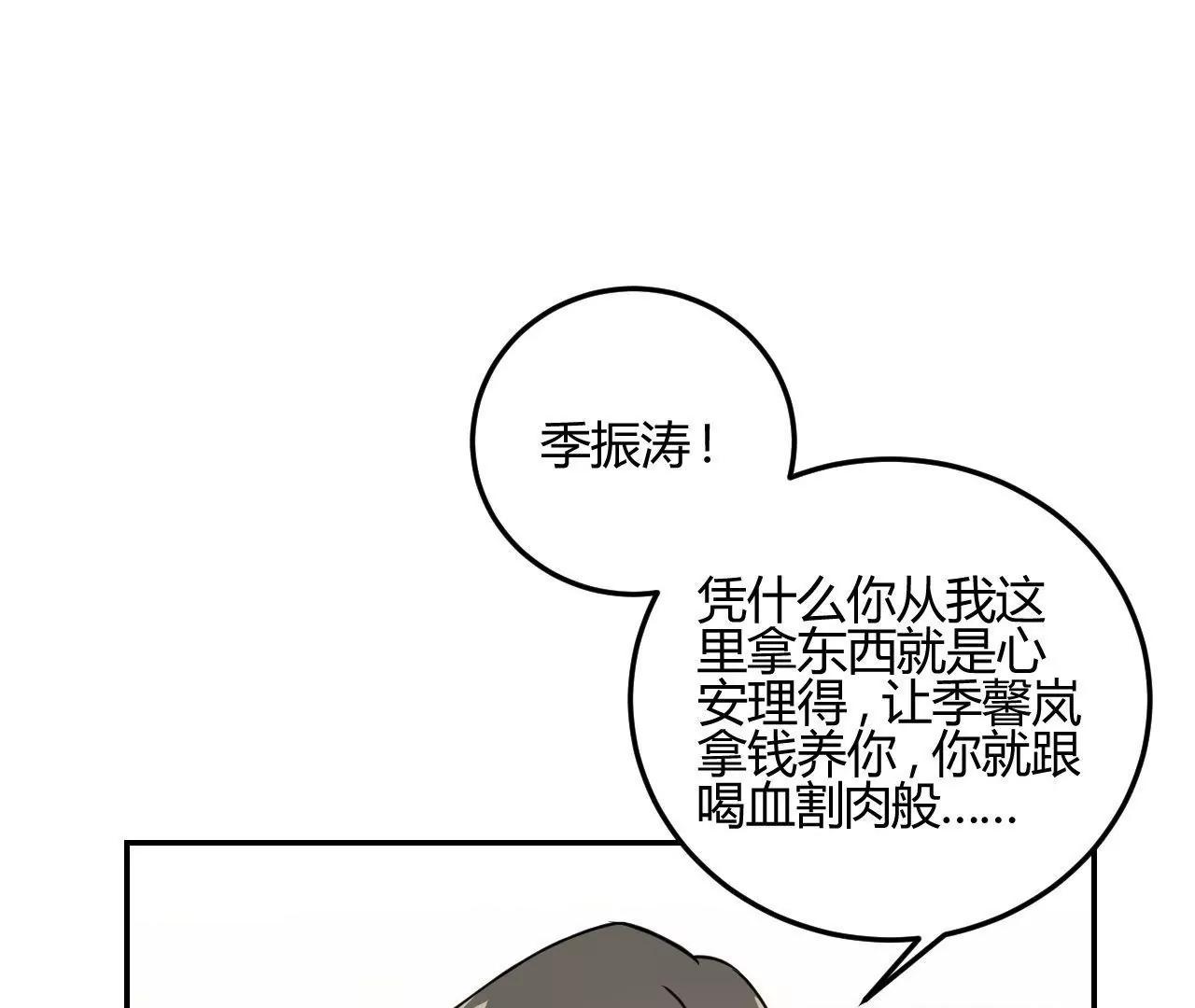 第19话  请你自己养自己22