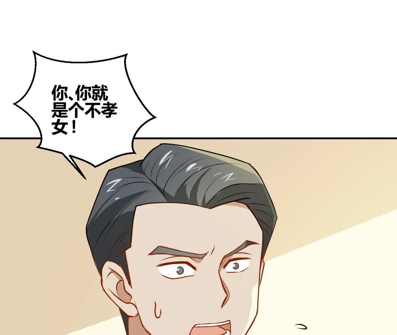 第19话  请你自己养自己34