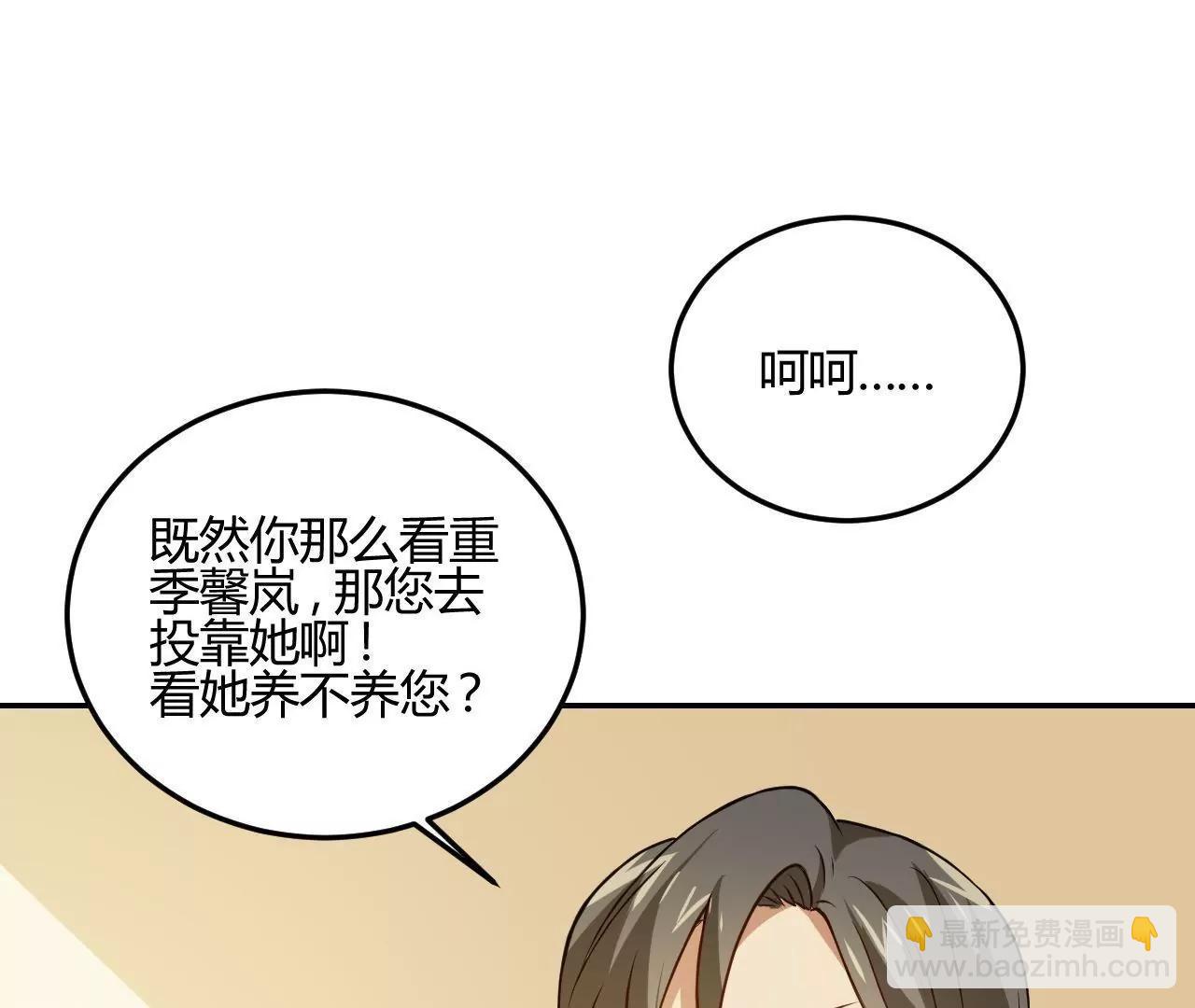 第19话  请你自己养自己36