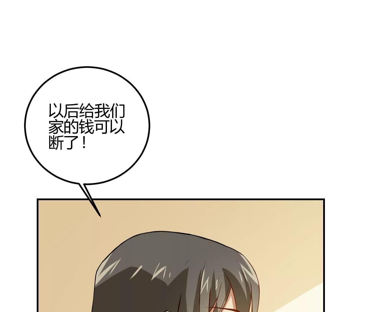 第19话  请你自己养自己42