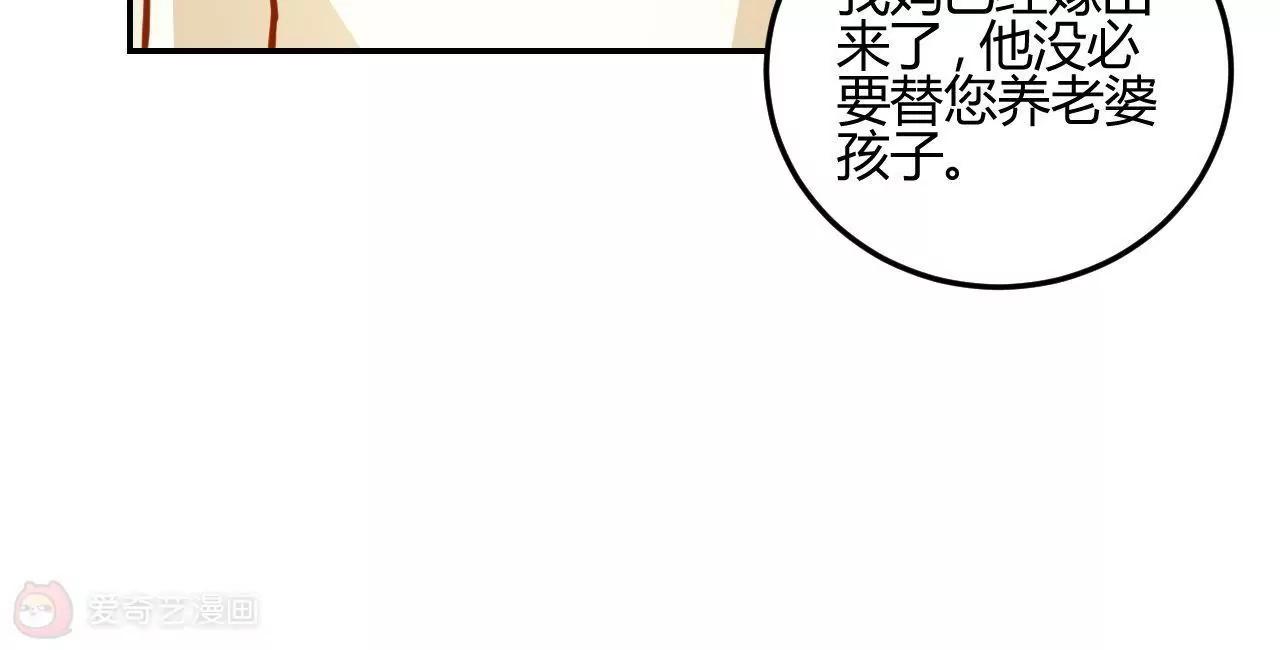 第19话  请你自己养自己44