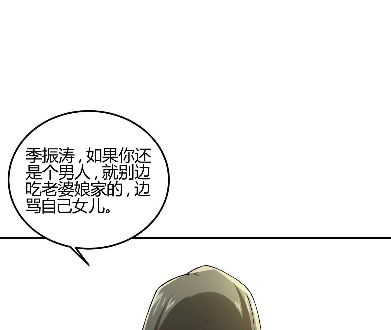 第19话  请你自己养自己45