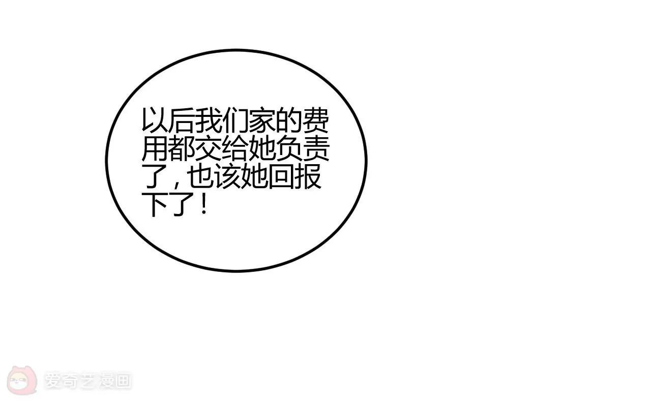第19话  请你自己养自己48