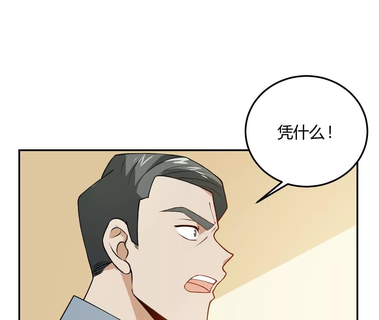 第19话  请你自己养自己49