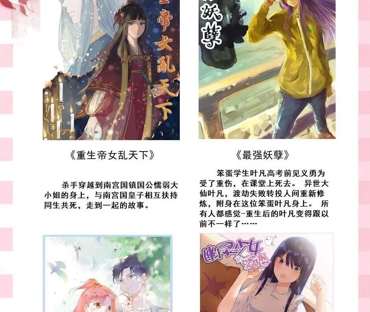第19话  请你自己养自己59