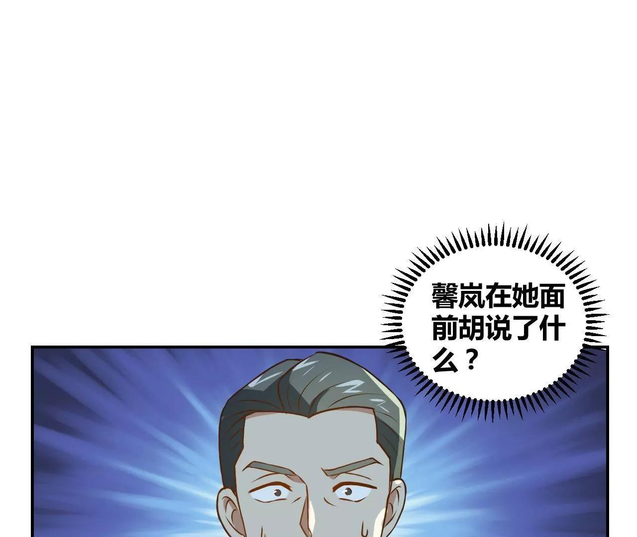 第20话  虐季父12