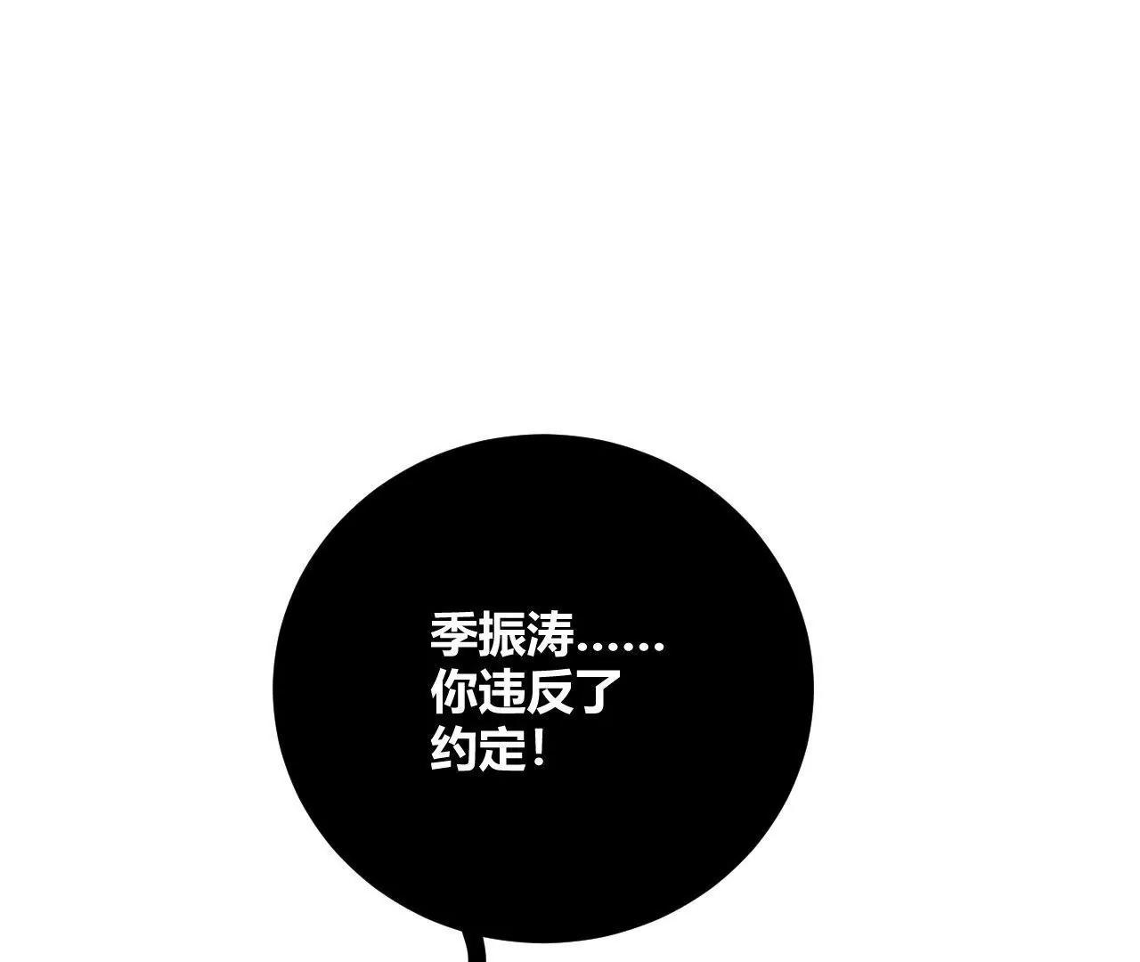 第20话  虐季父21