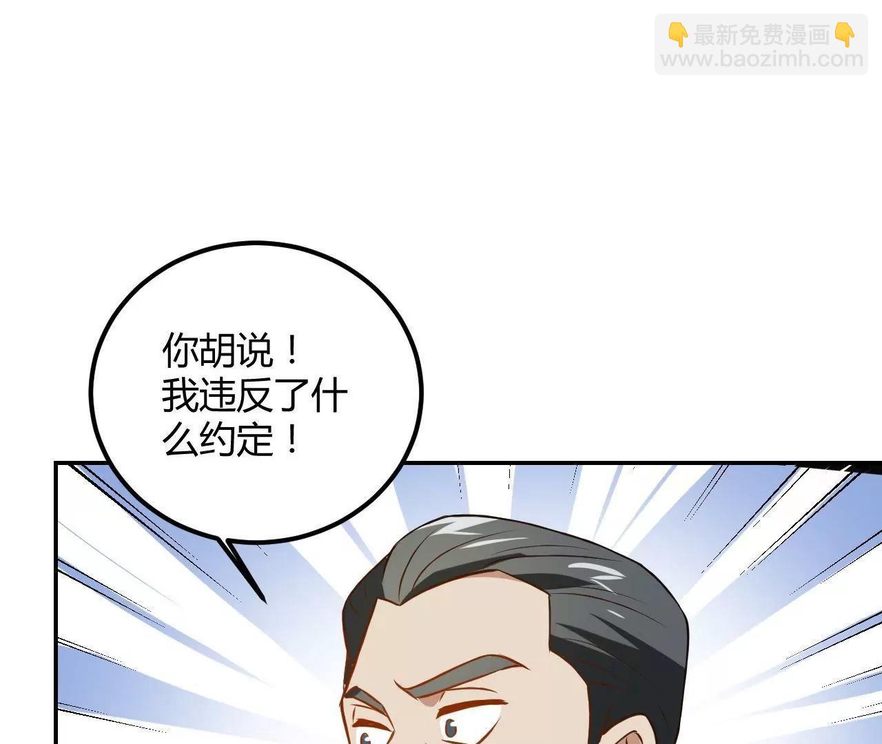 第20话  虐季父25
