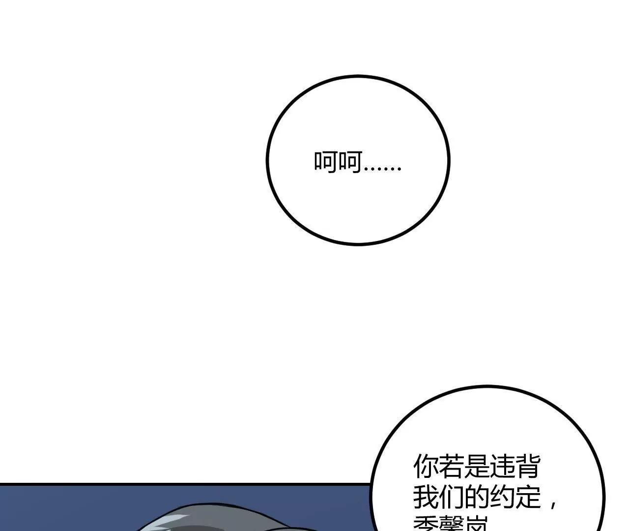 第20话  虐季父27