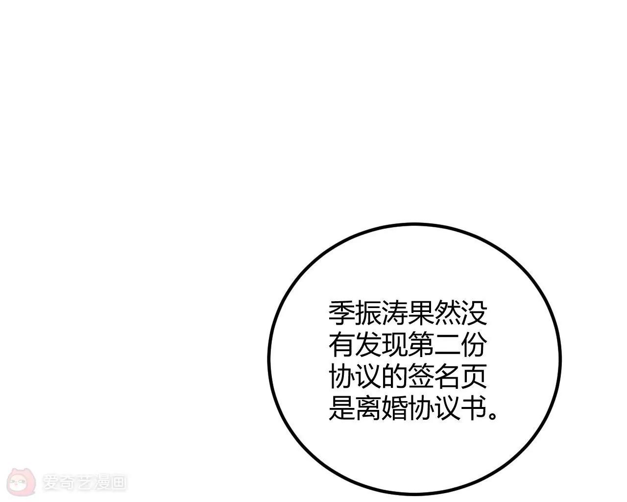 第20话  虐季父35