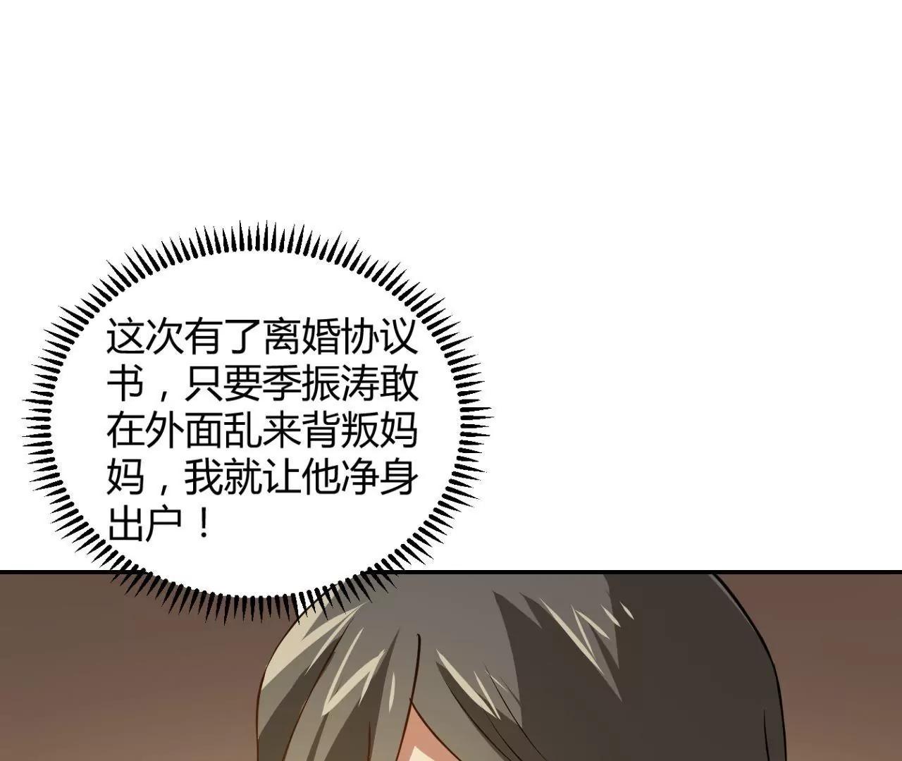 第20话  虐季父39