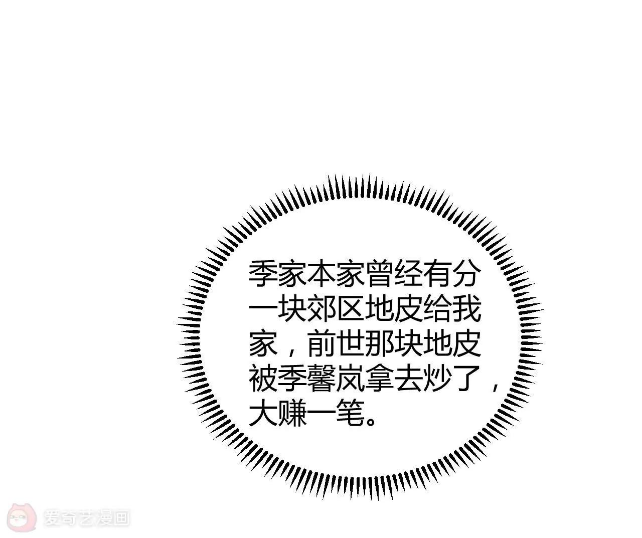 第20话  虐季父44