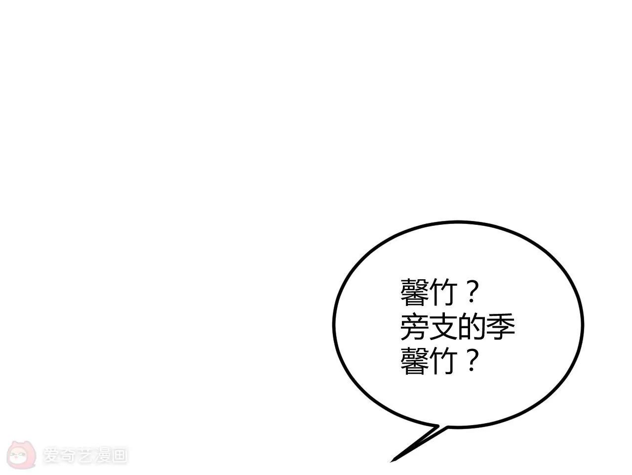 第20话  虐季父55