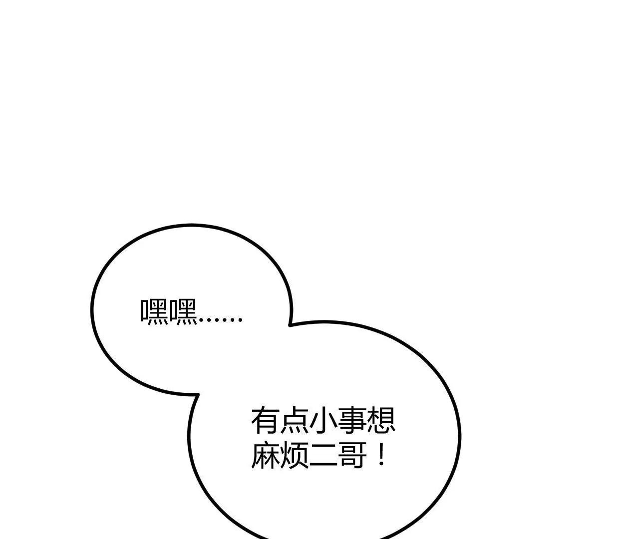 第20话  虐季父58