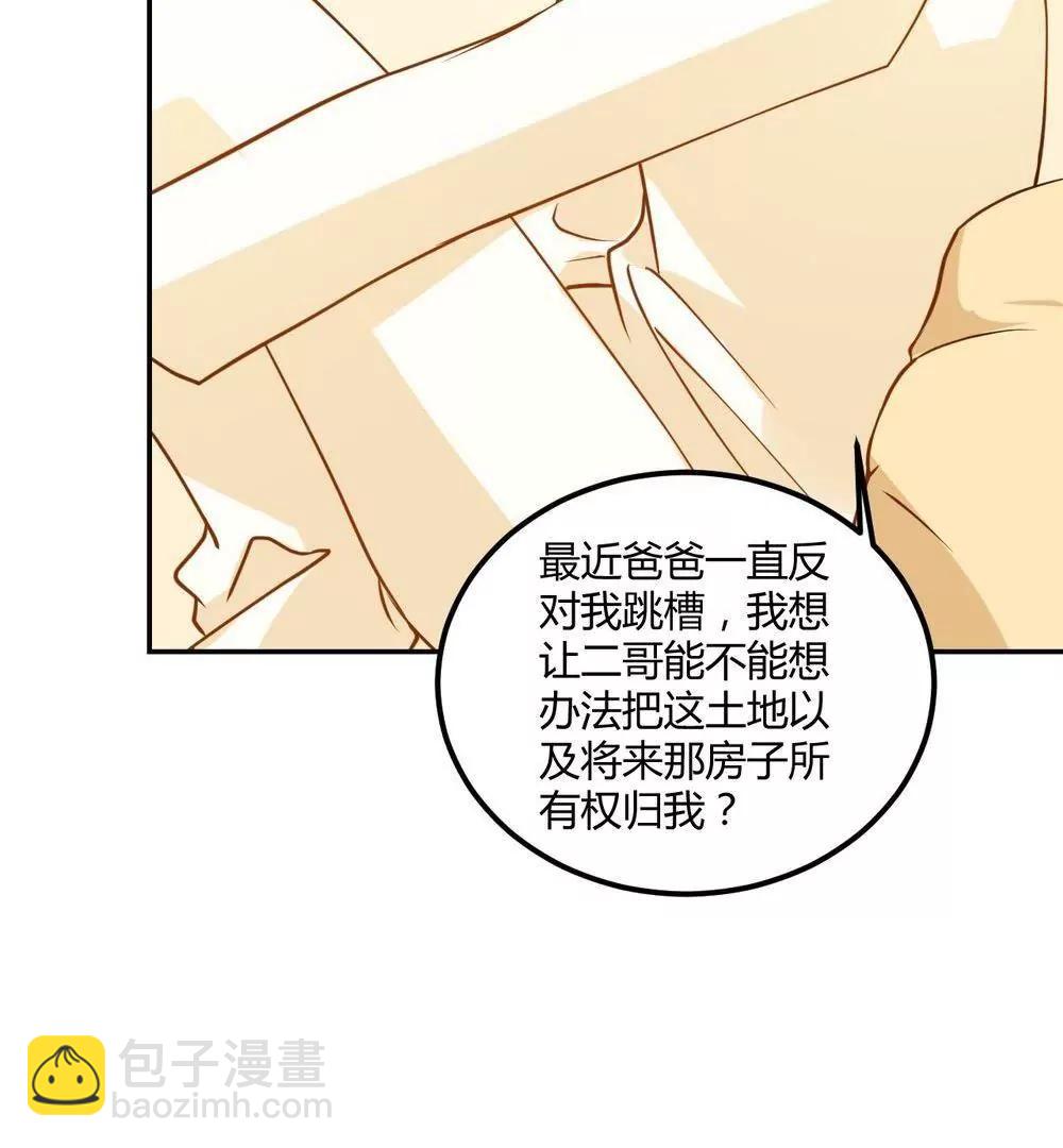第21话  二哥出马15