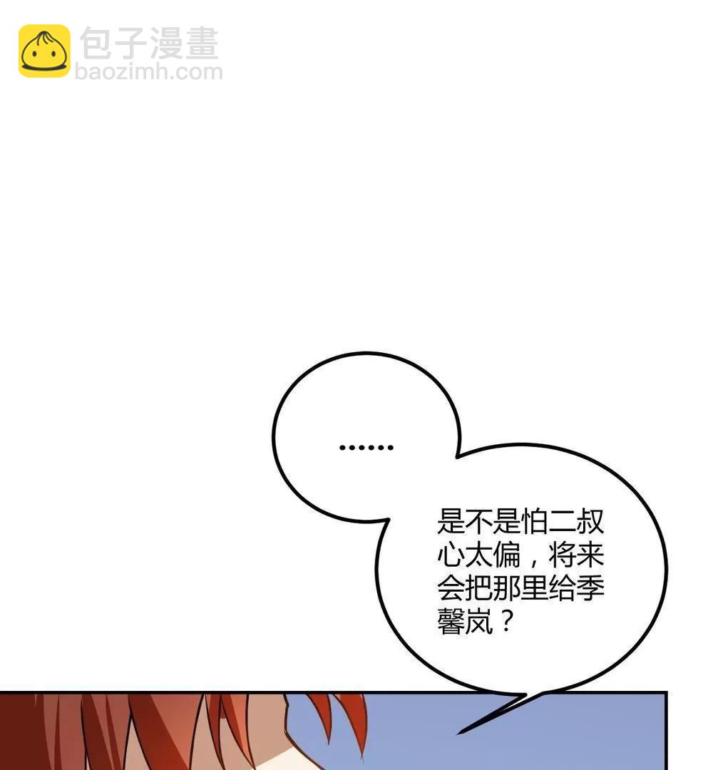 第21话  二哥出马17