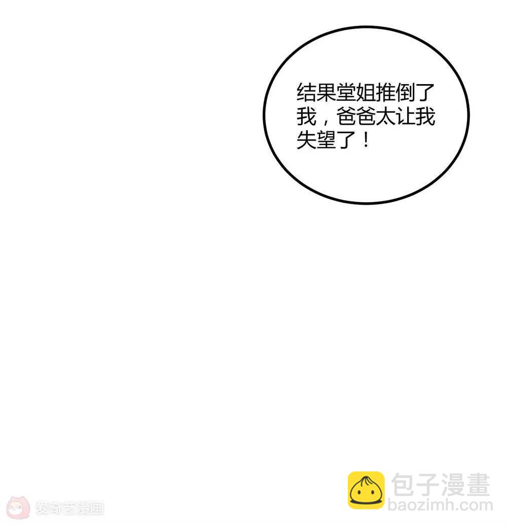 第21话  二哥出马27
