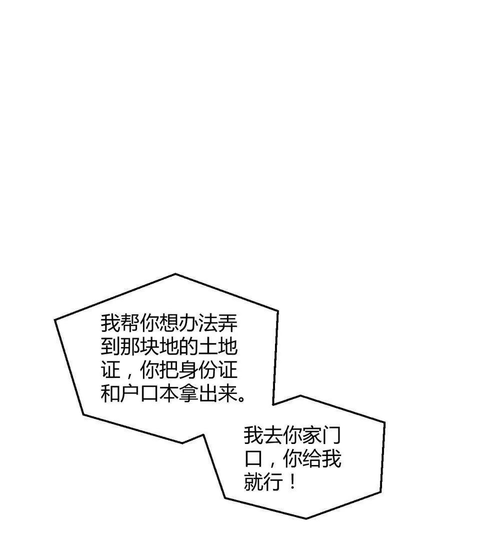第21话  二哥出马31