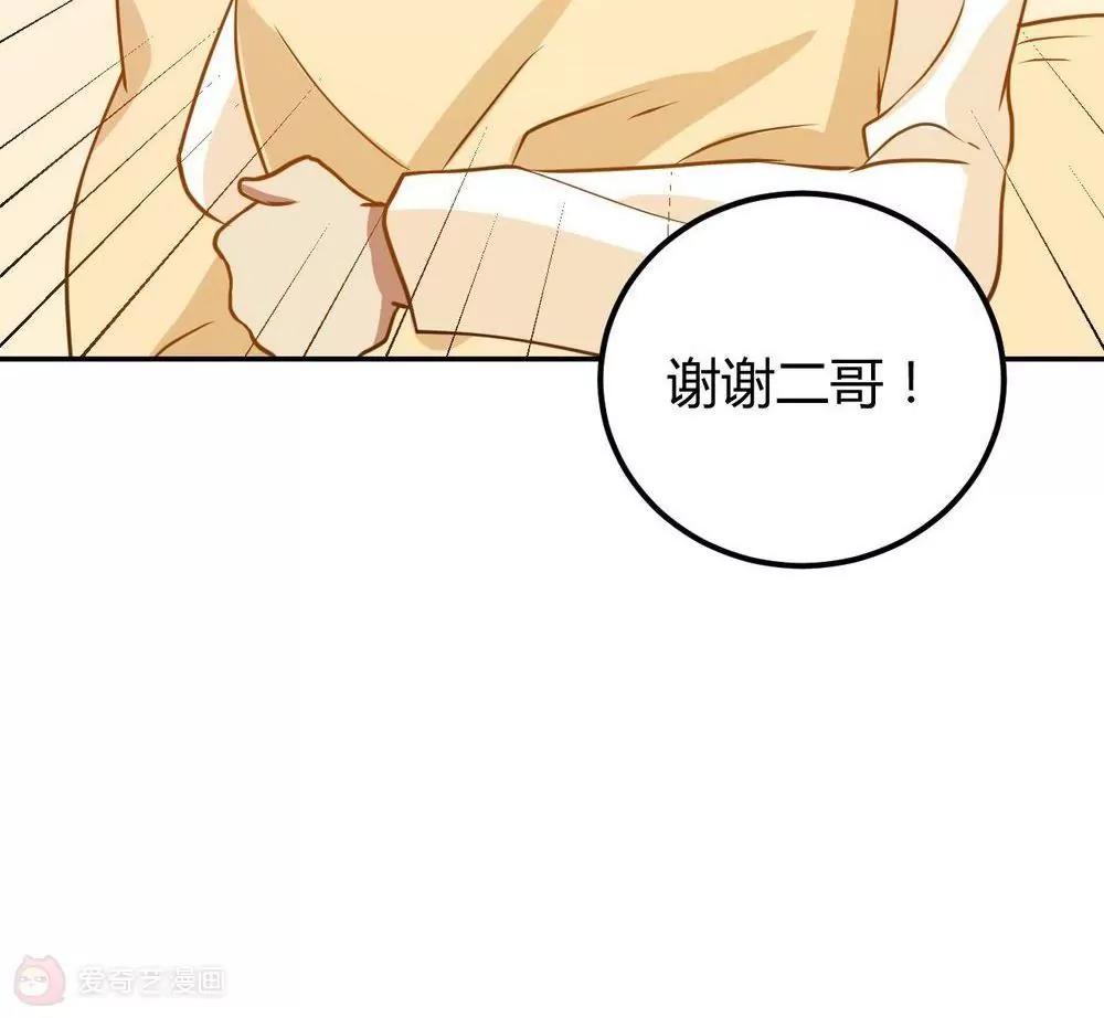 第21话  二哥出马34