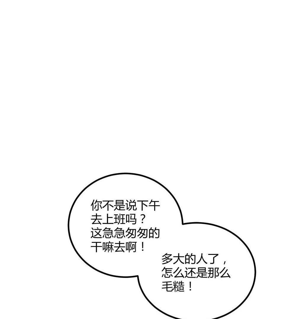 第21话  二哥出马46