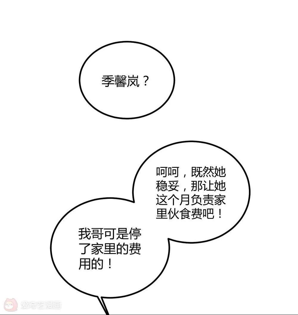 第21话  二哥出马61