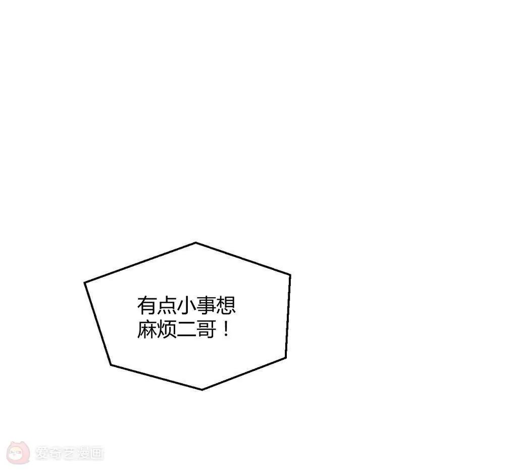 第21话  二哥出马9