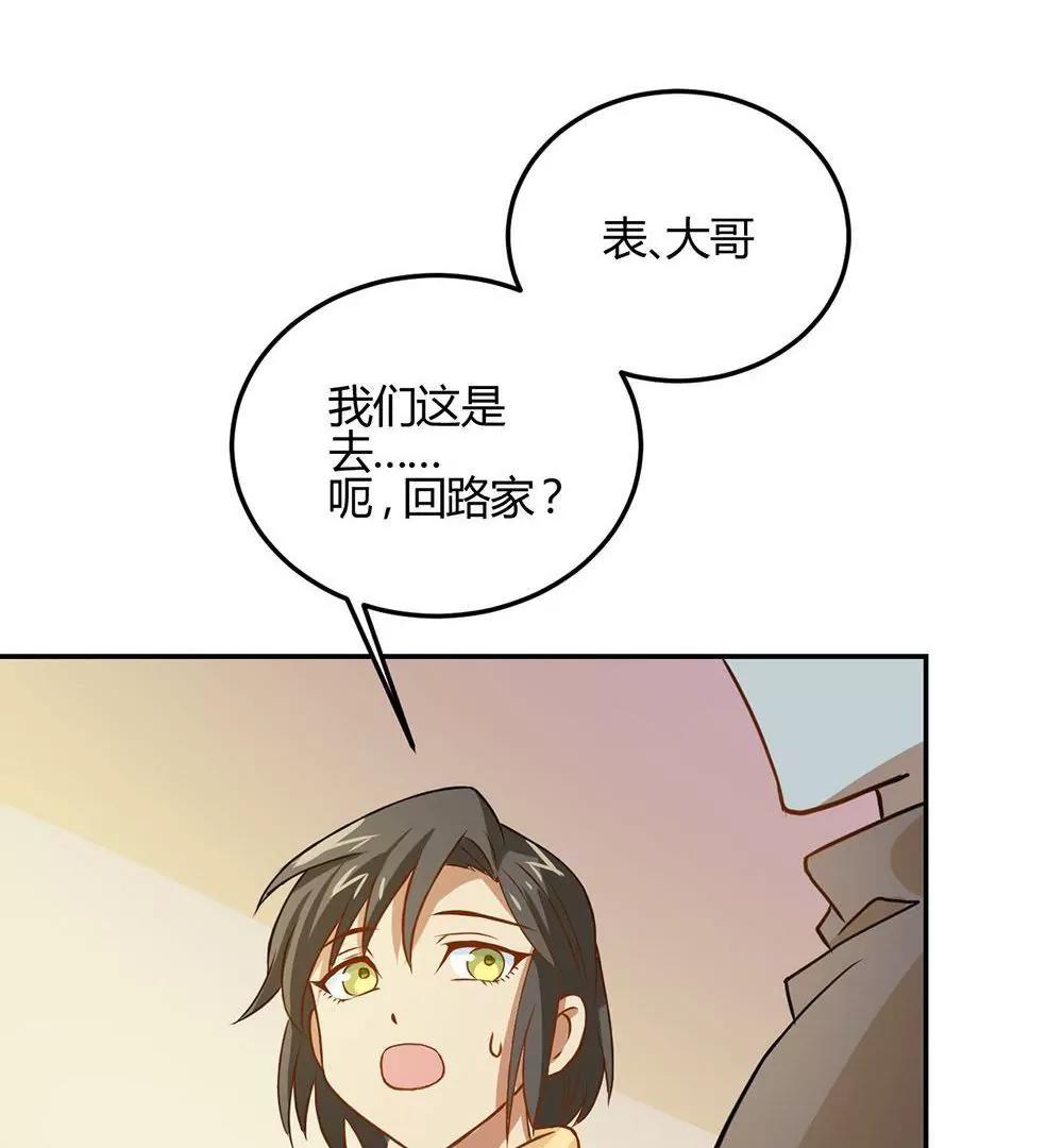 第22话  影帝的单子17