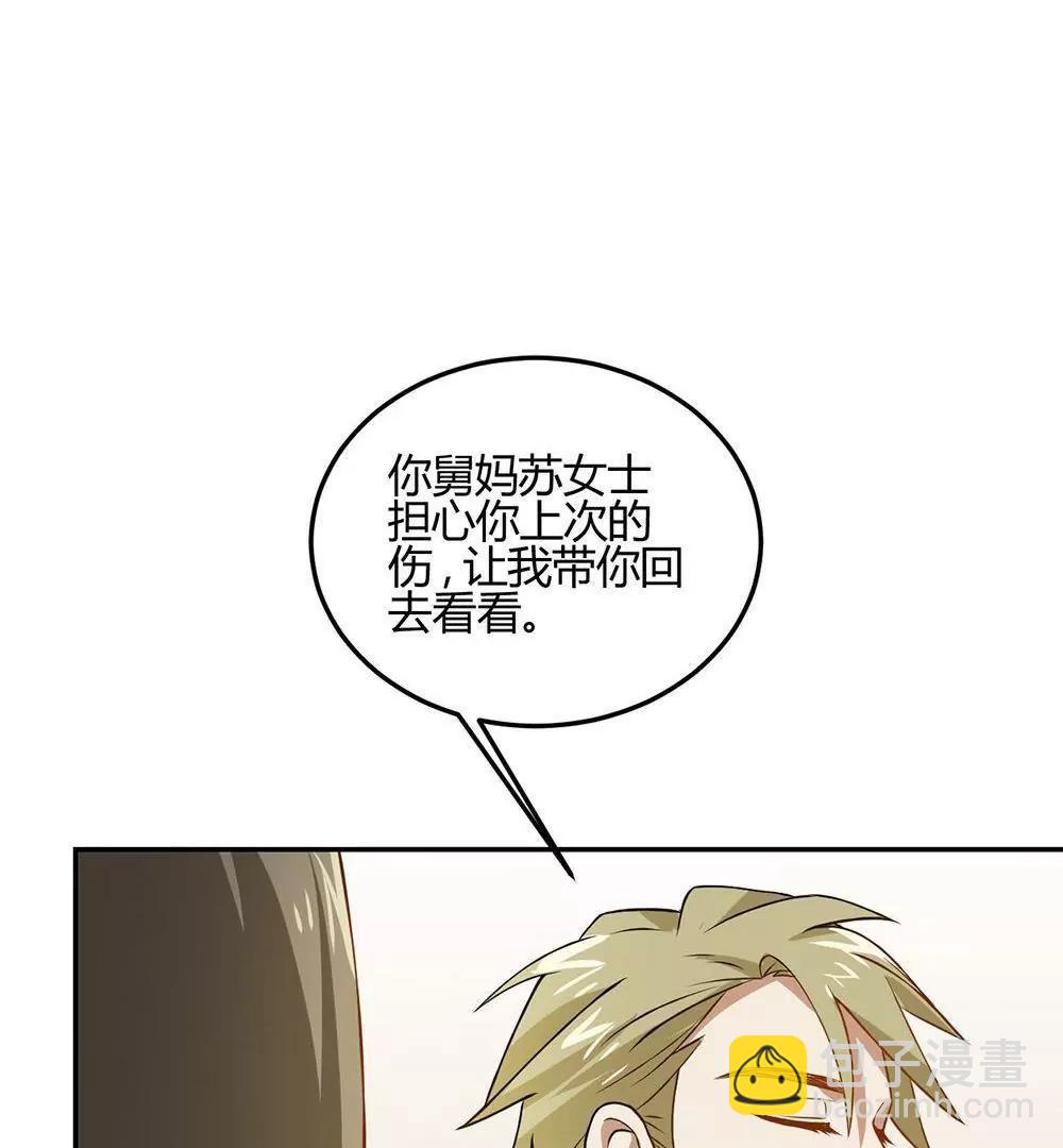 第22话  影帝的单子19