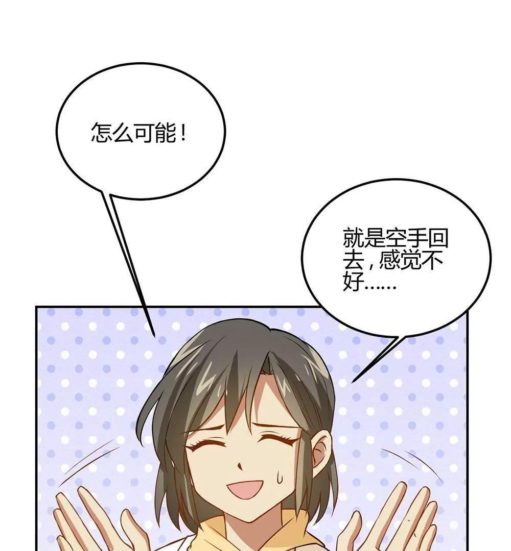 第22话  影帝的单子21