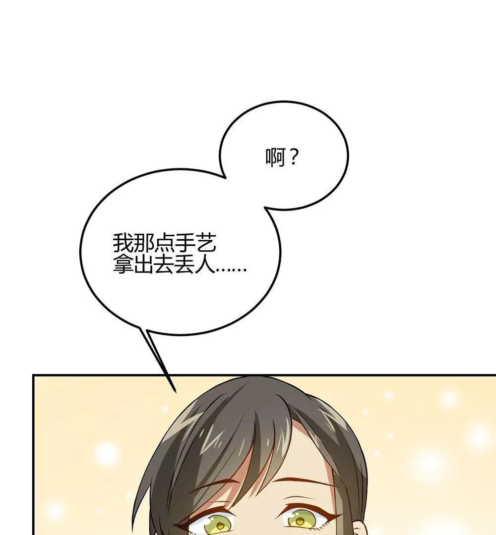 第22话  影帝的单子25