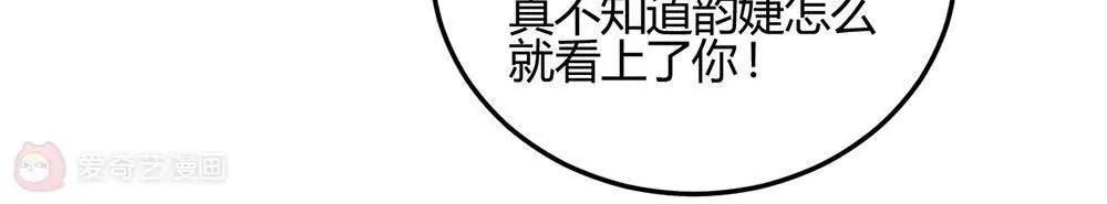 第22话  影帝的单子28