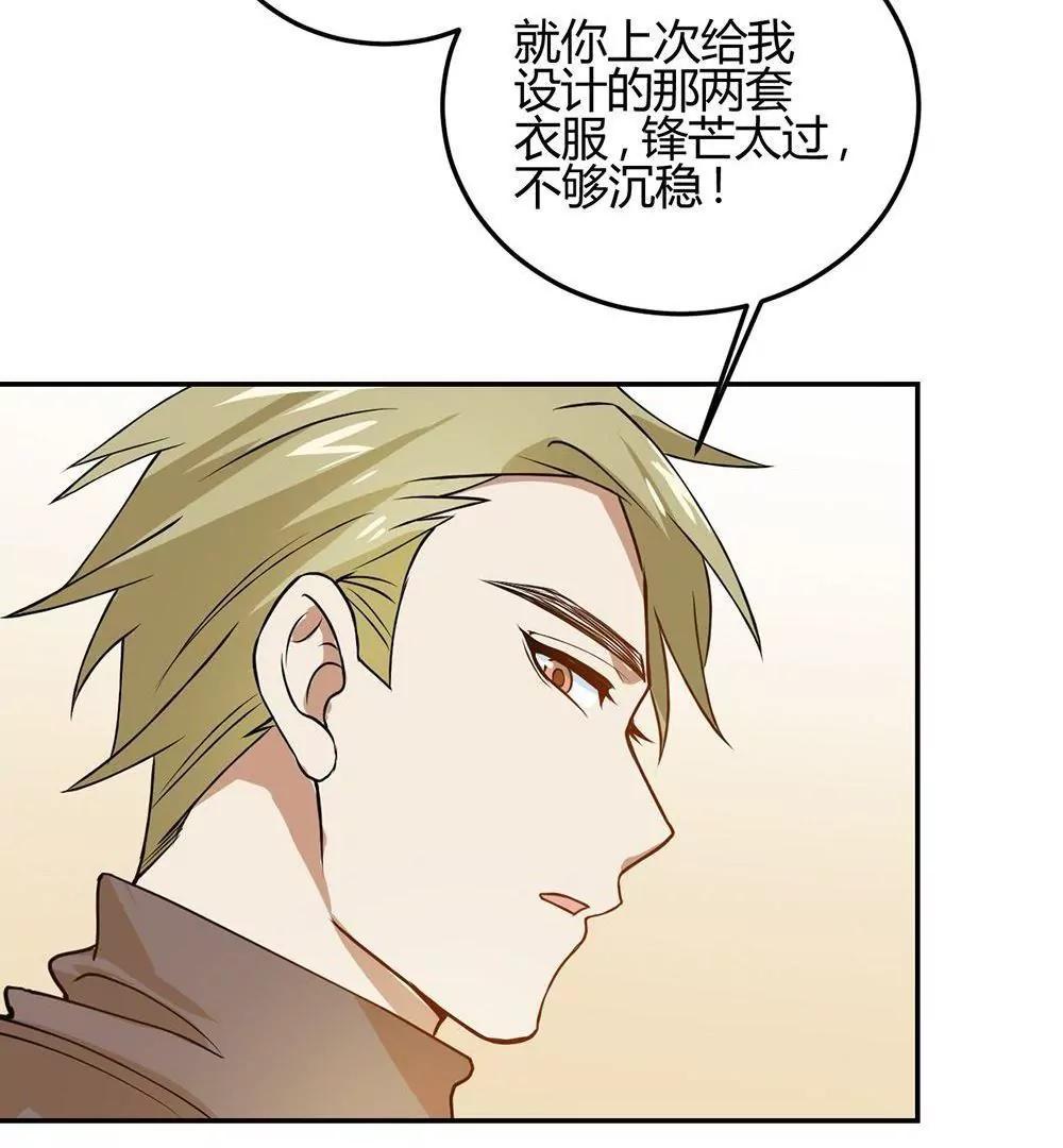 第22话  影帝的单子32