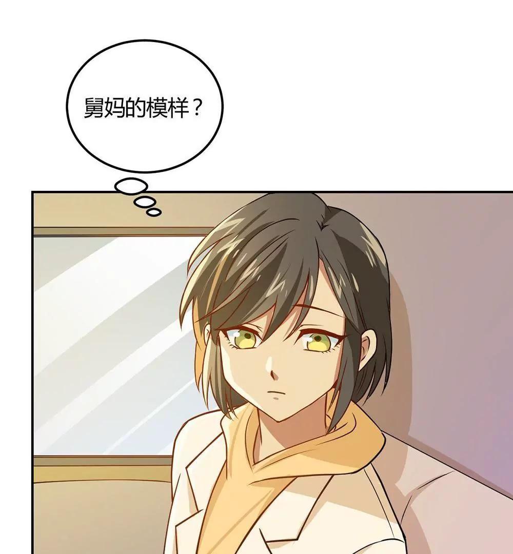 第22话  影帝的单子35