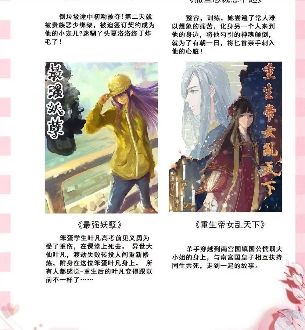 第22话  影帝的单子39
