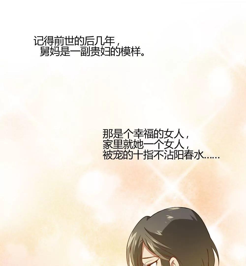 第23话  进修？12
