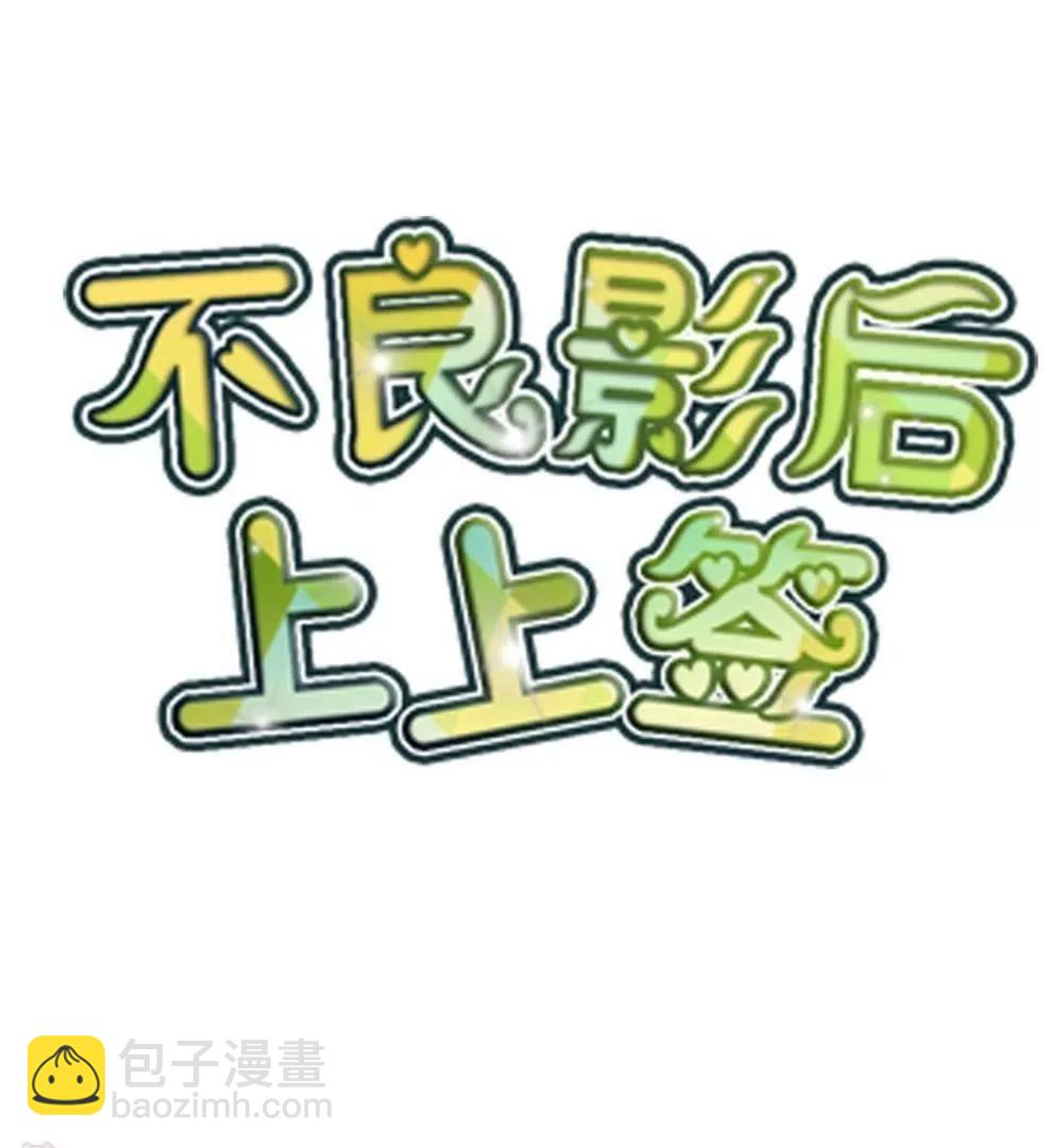 第23话  进修？2