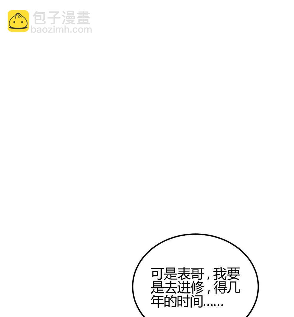 第23话  进修？27