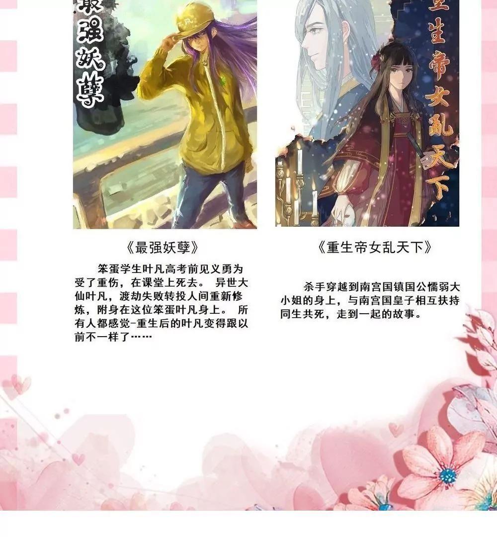 第24话  被腹黑表哥吃死死的37